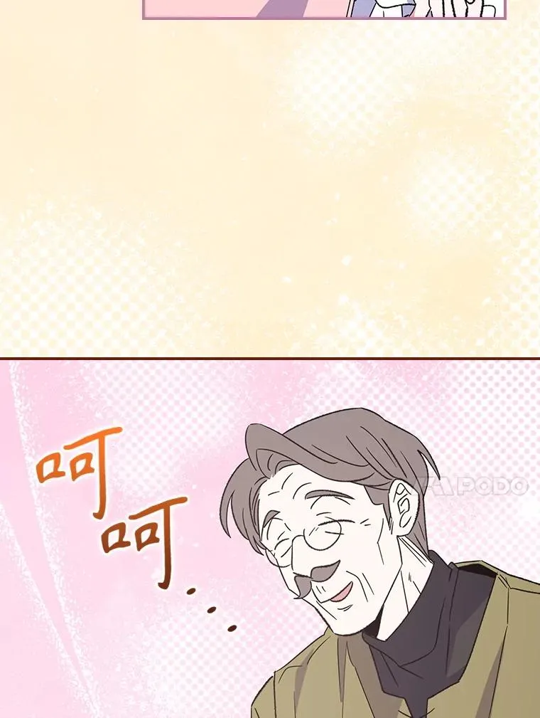 139.请享受舞会吧 第111页