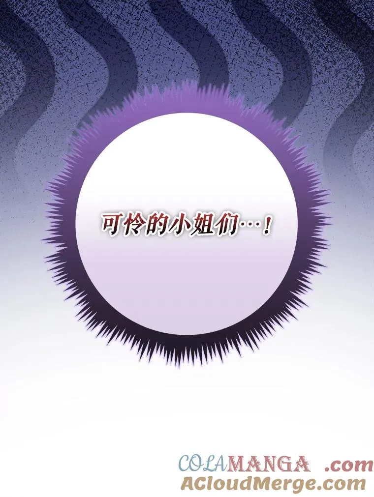 139.请享受舞会吧 第117页