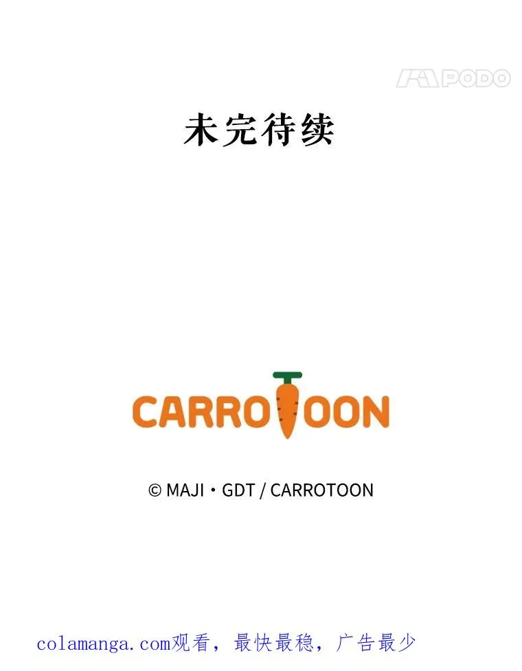 139.请享受舞会吧 第118页