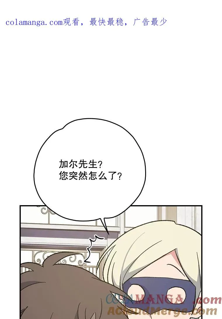 140.新奇的舞会规则 第1页