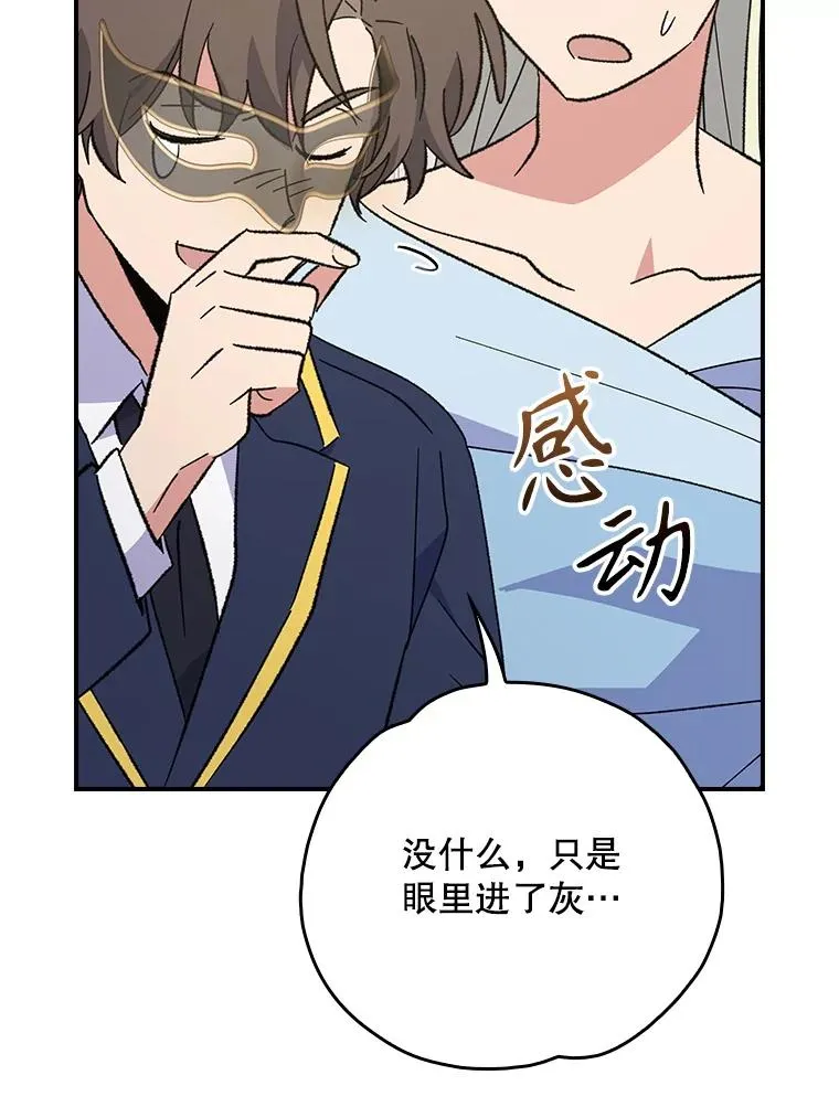 140.新奇的舞会规则 第2页