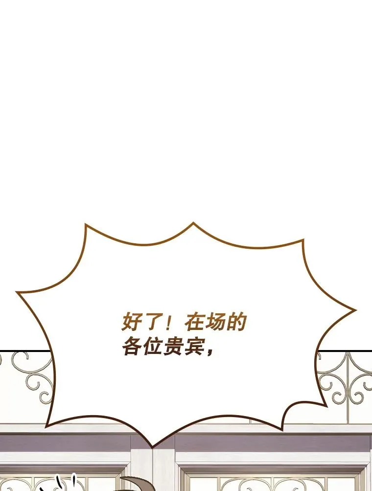 140.新奇的舞会规则 第3页