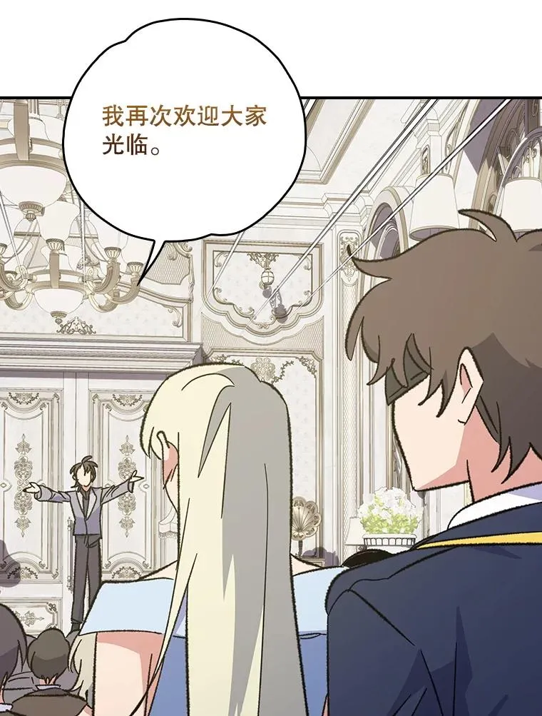 140.新奇的舞会规则 第6页