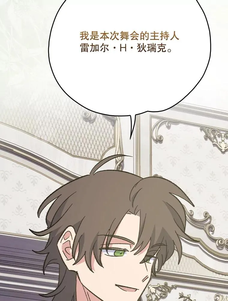 140.新奇的舞会规则 第8页