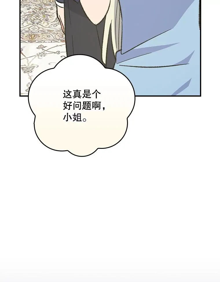 140.新奇的舞会规则 第16页