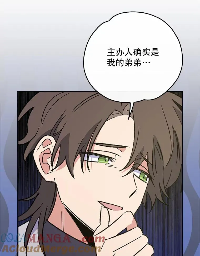 140.新奇的舞会规则 第17页