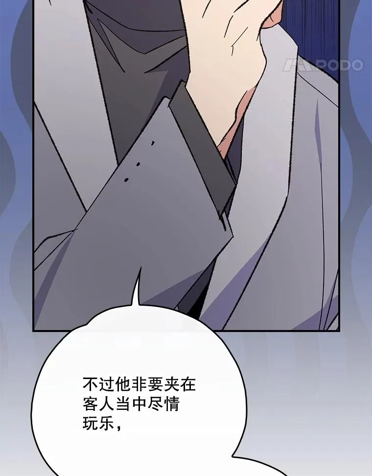 140.新奇的舞会规则 第18页