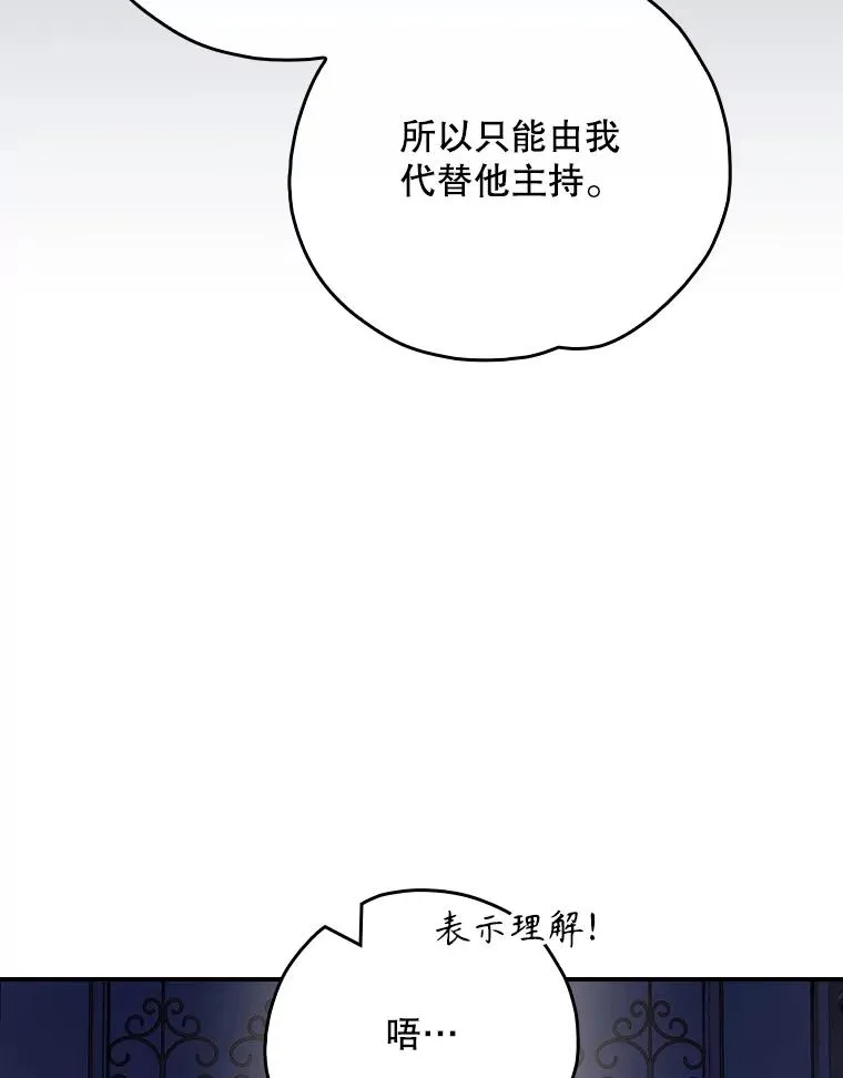 140.新奇的舞会规则 第19页