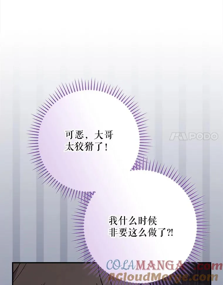 140.新奇的舞会规则 第21页