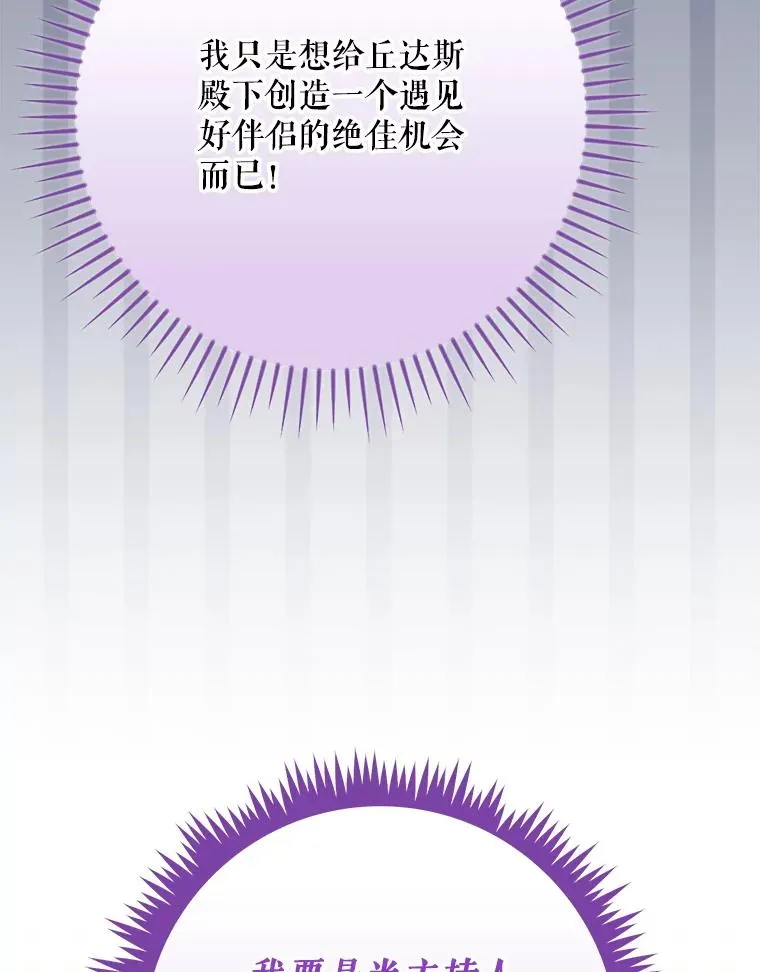 140.新奇的舞会规则 第23页