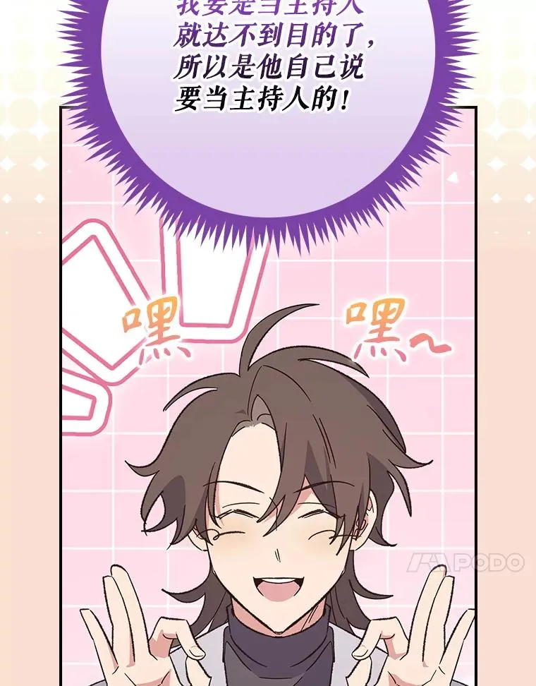 140.新奇的舞会规则 第24页