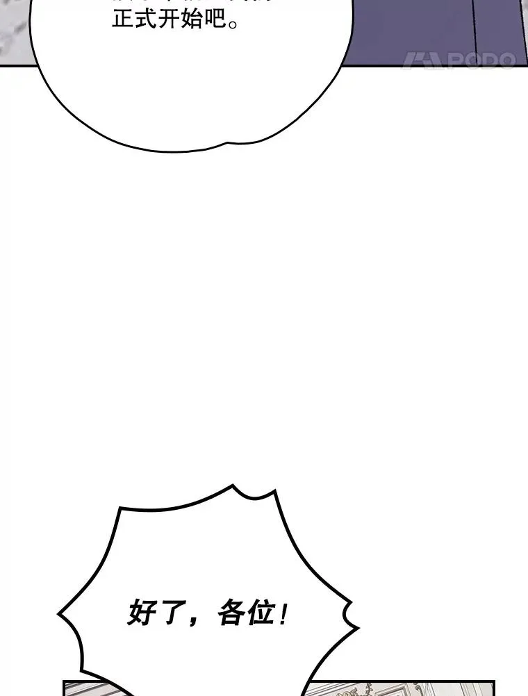 140.新奇的舞会规则 第28页