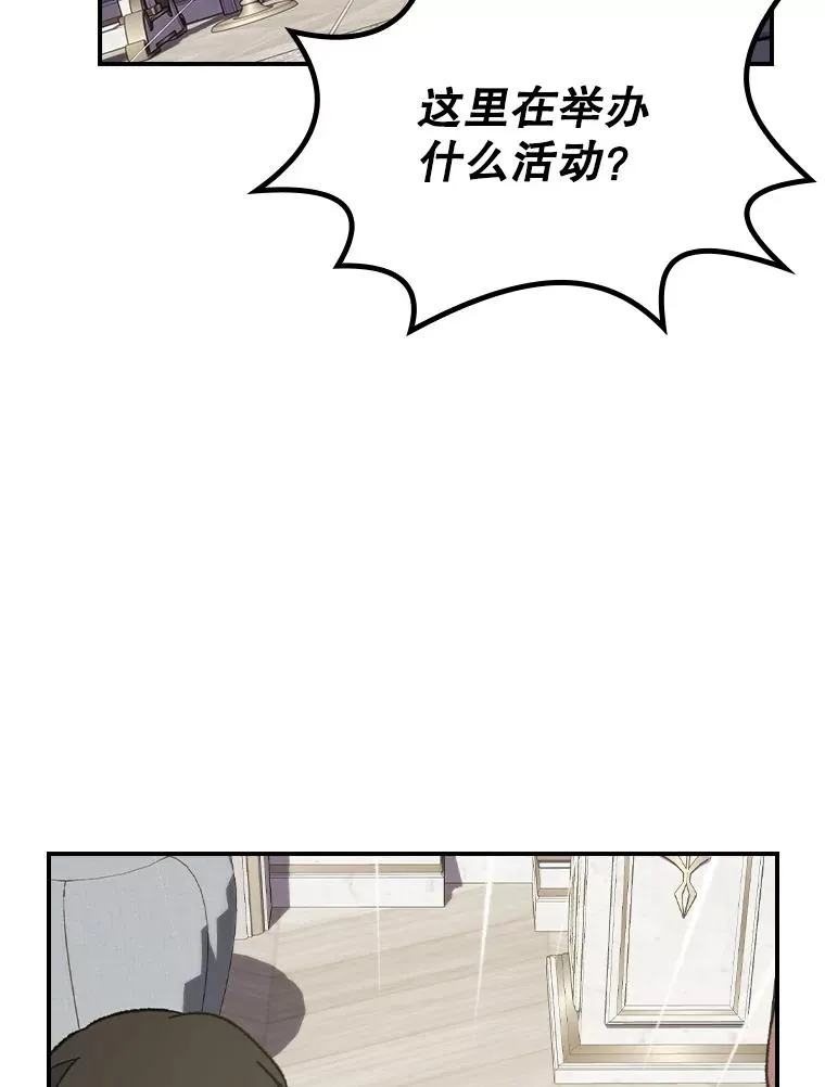 140.新奇的舞会规则 第30页