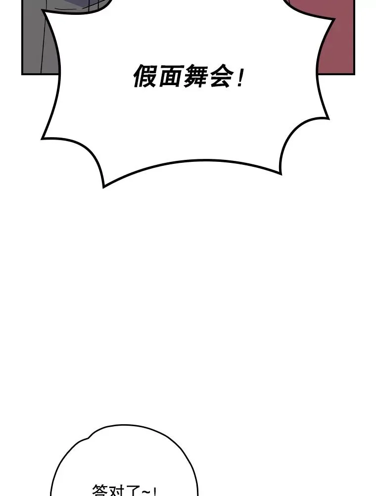 140.新奇的舞会规则 第32页