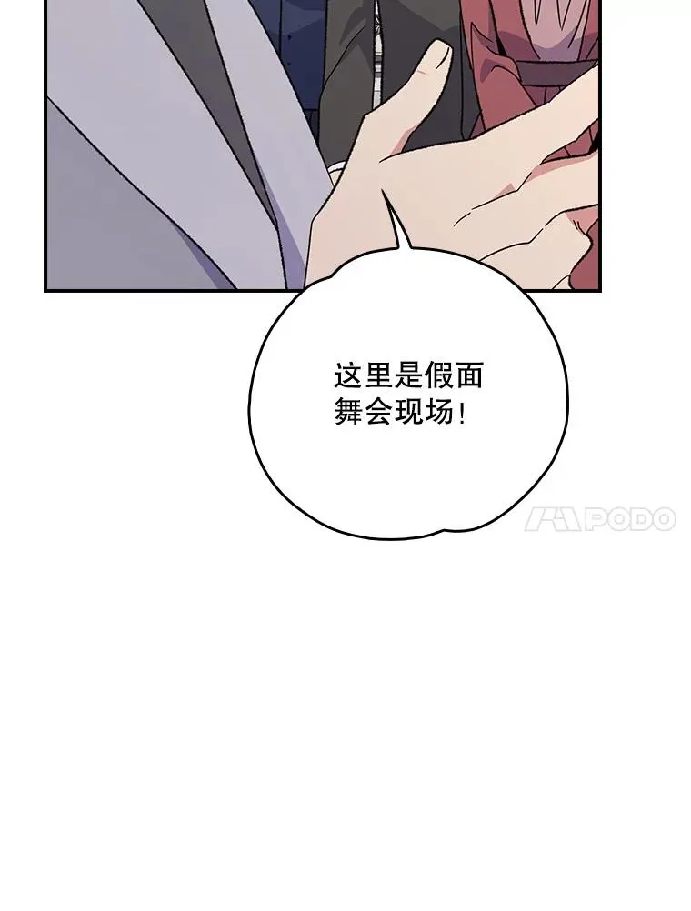 140.新奇的舞会规则 第34页