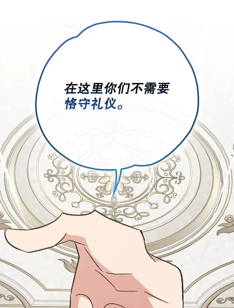 140.新奇的舞会规则 第35页