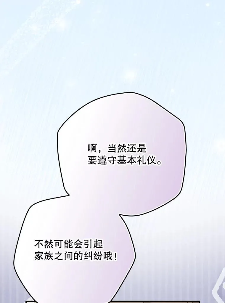 140.新奇的舞会规则 第42页