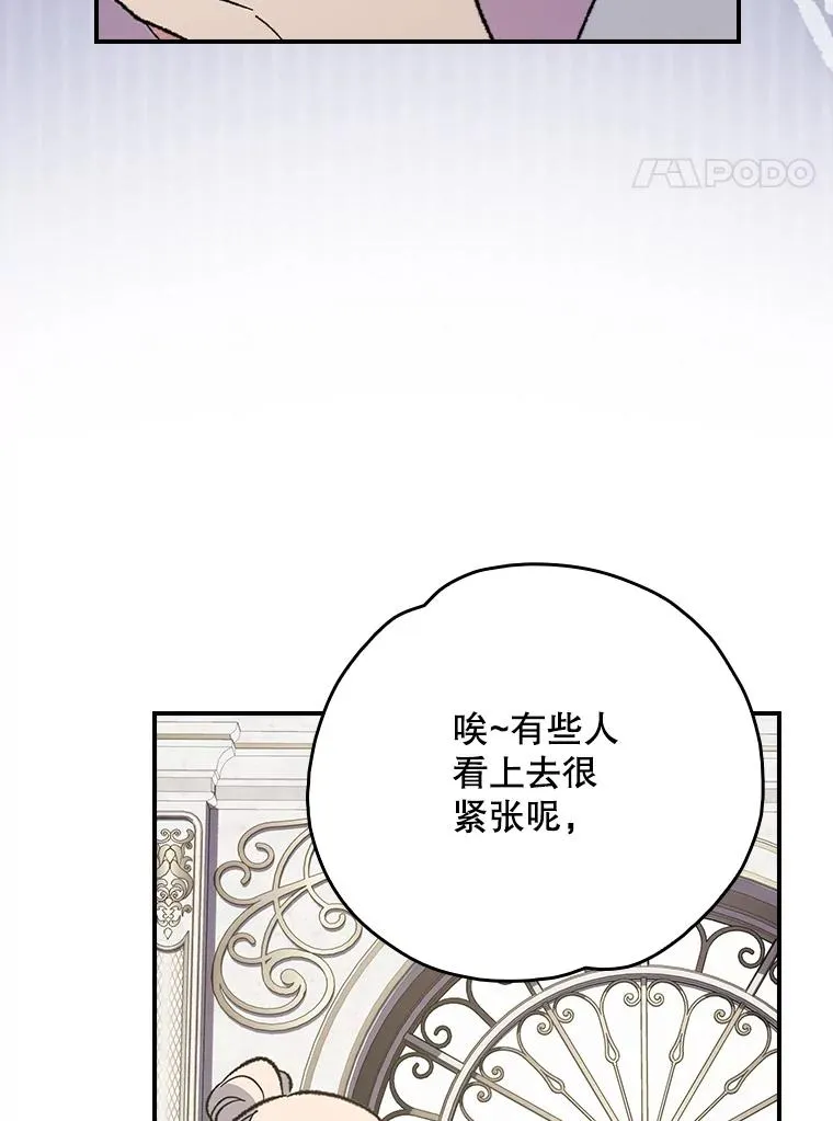 140.新奇的舞会规则 第44页