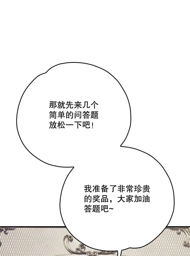 140.新奇的舞会规则 第46页
