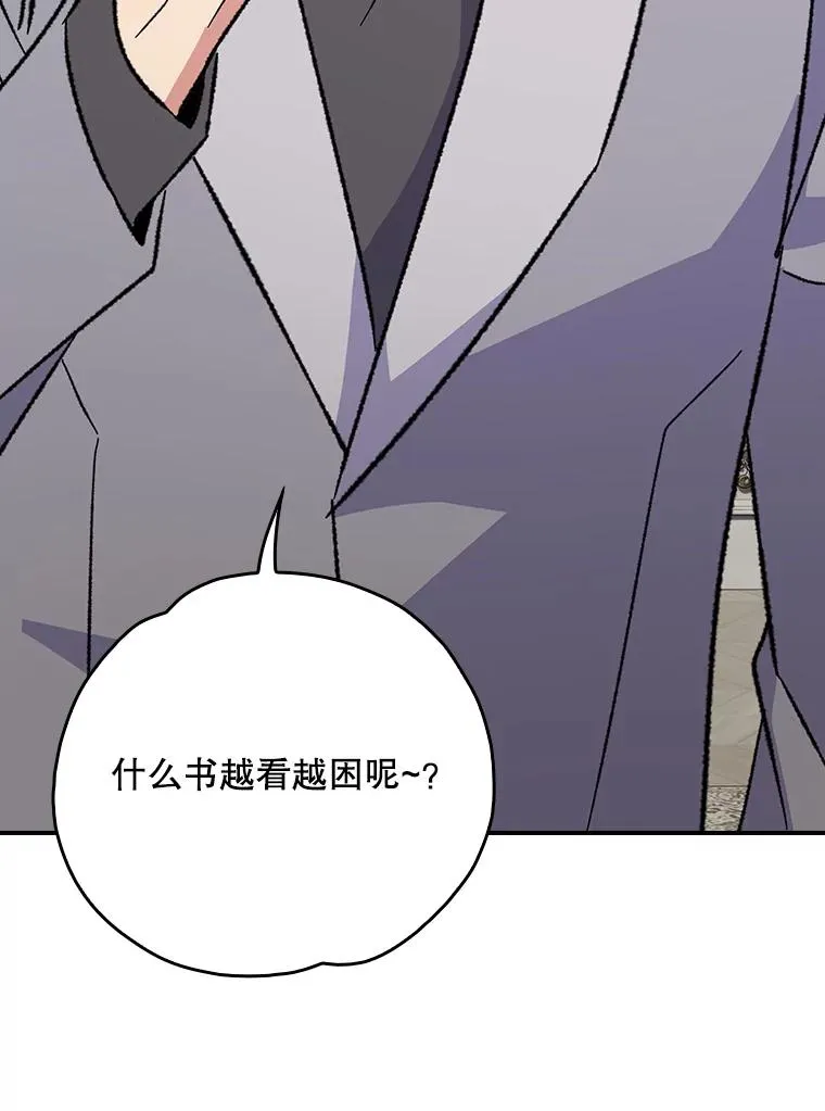 140.新奇的舞会规则 第48页