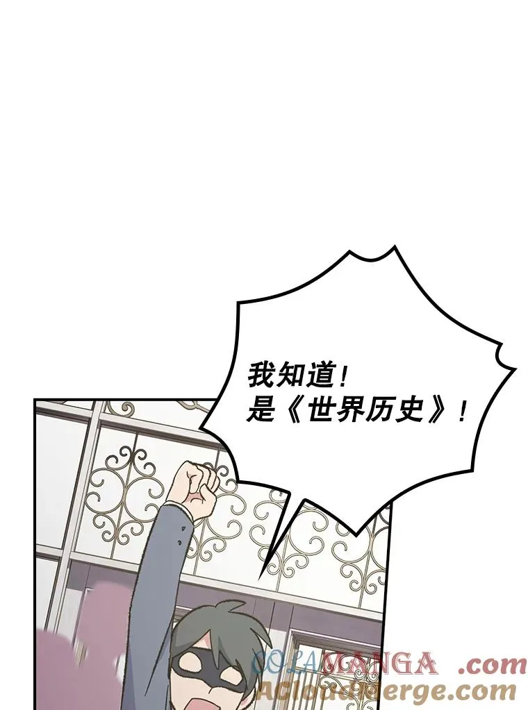 140.新奇的舞会规则 第49页