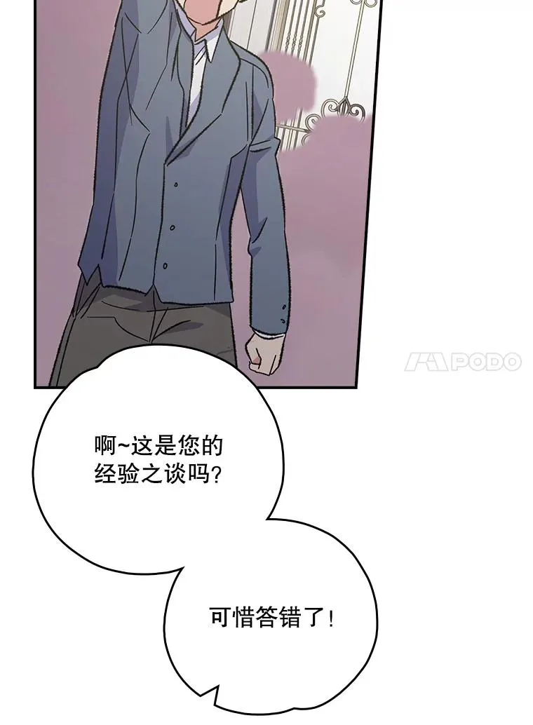 140.新奇的舞会规则 第50页