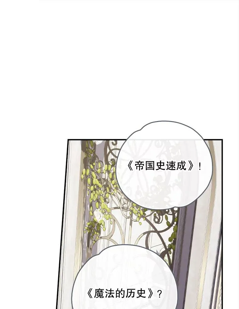 140.新奇的舞会规则 第51页