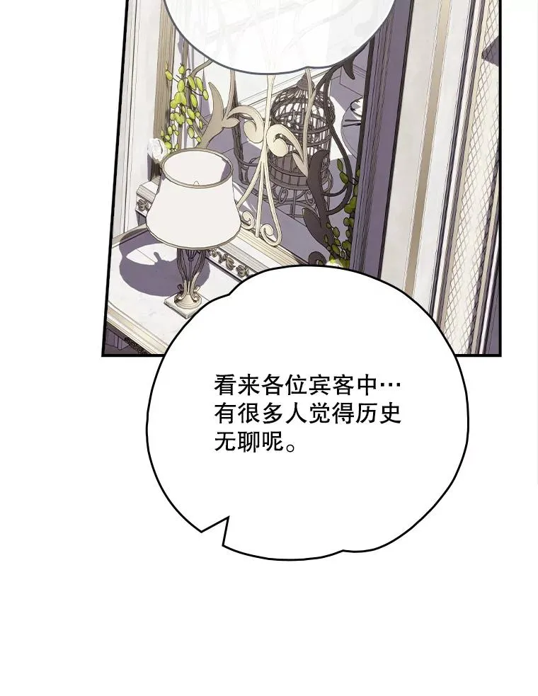 140.新奇的舞会规则 第52页