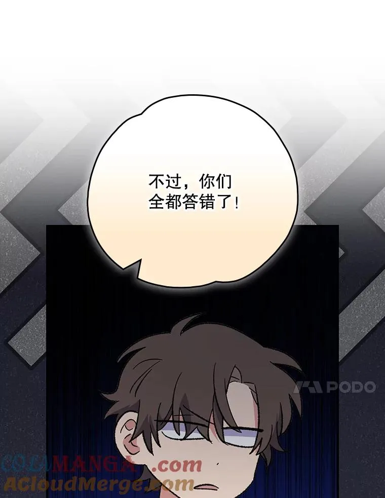140.新奇的舞会规则 第53页