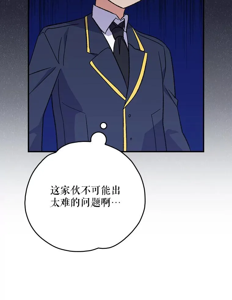 140.新奇的舞会规则 第54页