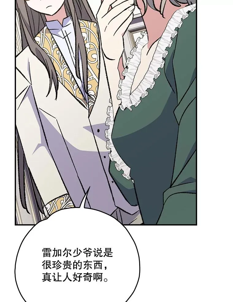 140.新奇的舞会规则 第56页