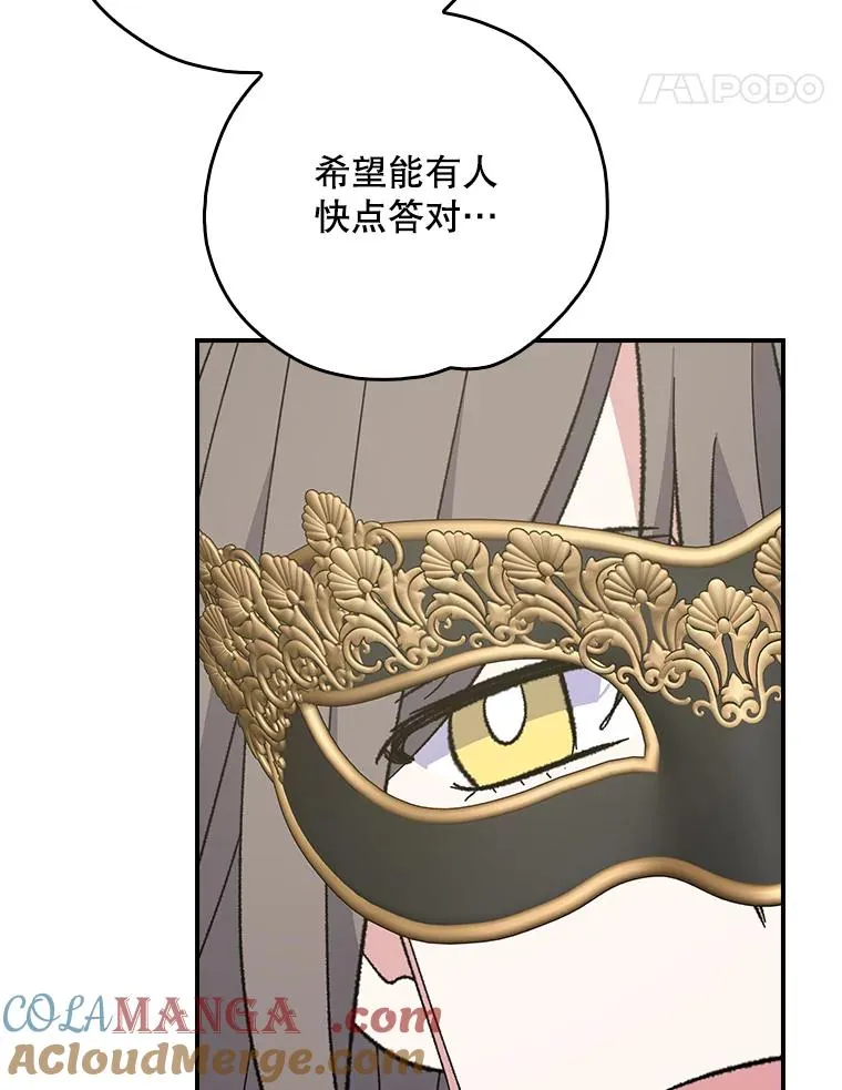 140.新奇的舞会规则 第57页