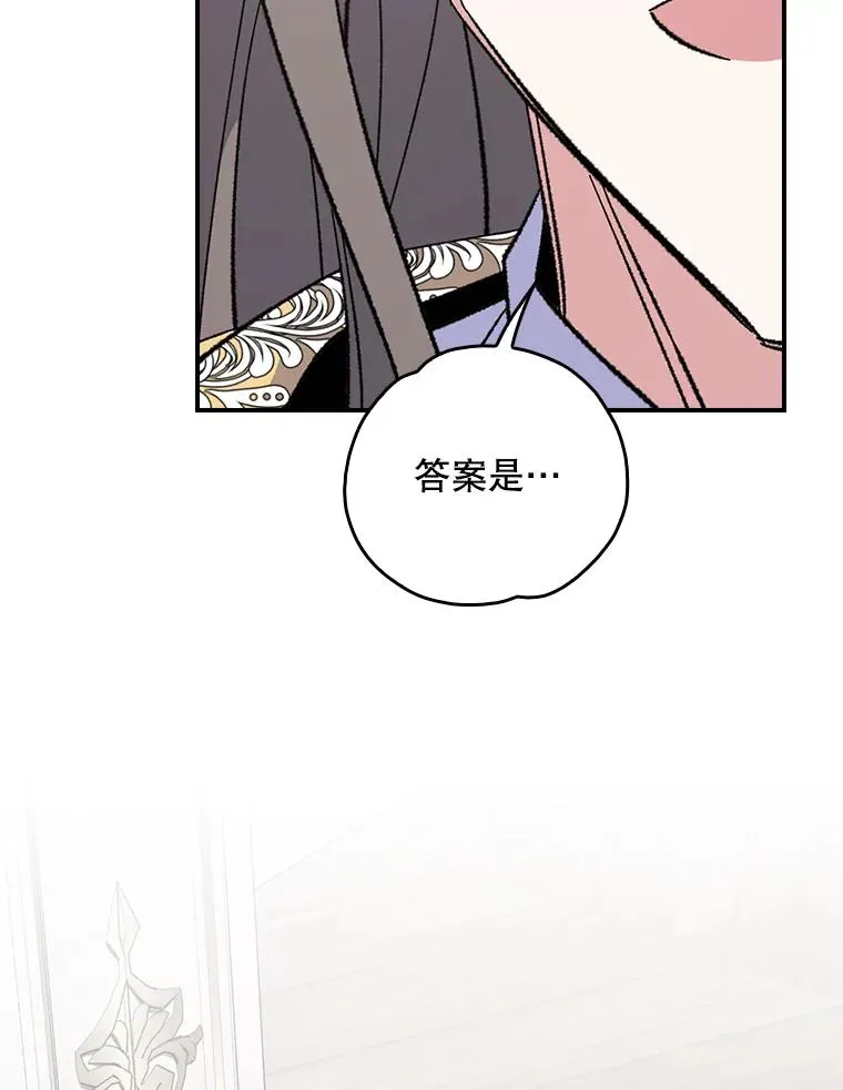 140.新奇的舞会规则 第58页