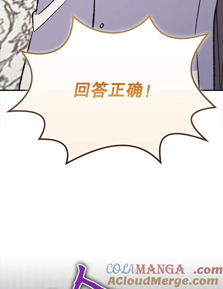 140.新奇的舞会规则 第61页