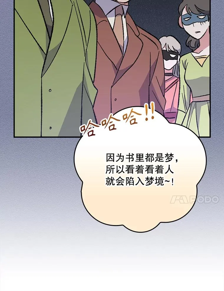 140.新奇的舞会规则 第63页