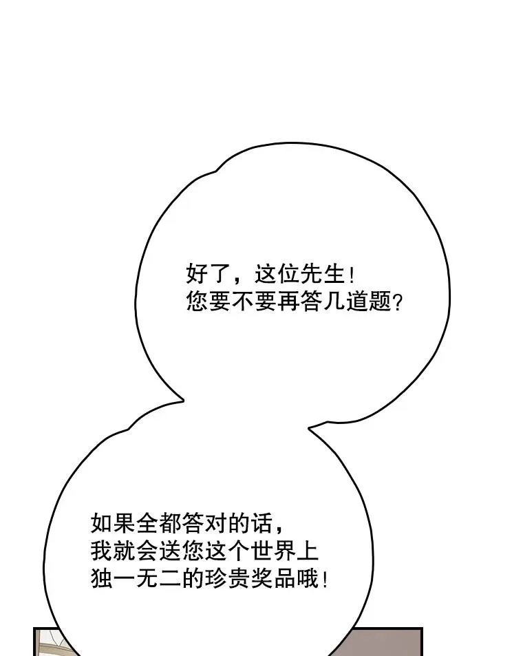 140.新奇的舞会规则 第64页