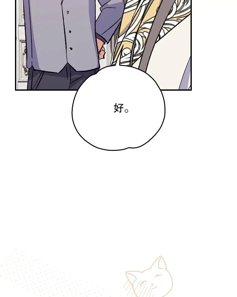 140.新奇的舞会规则 第66页