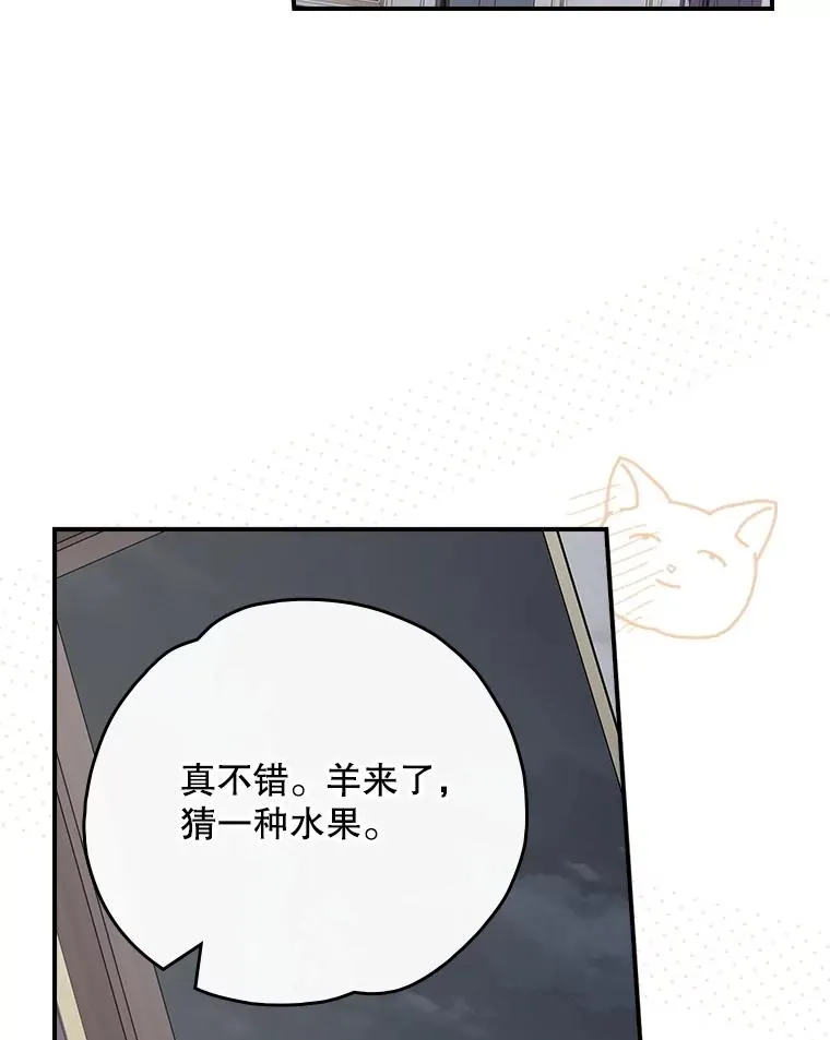 140.新奇的舞会规则 第68页