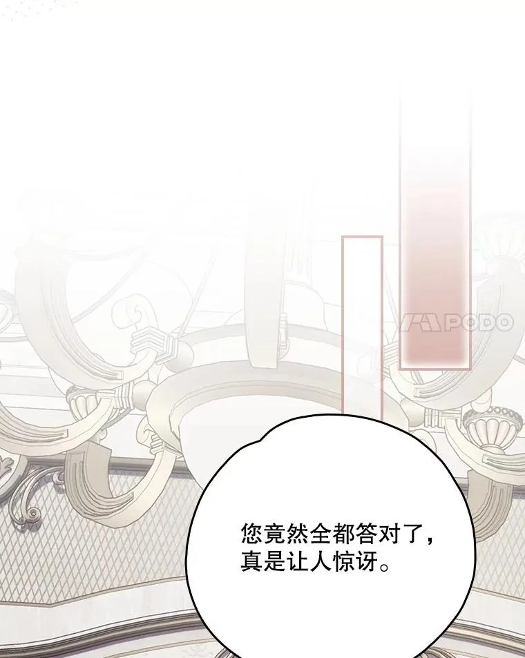 140.新奇的舞会规则 第70页