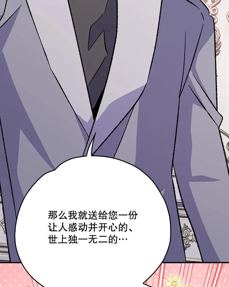 140.新奇的舞会规则 第72页