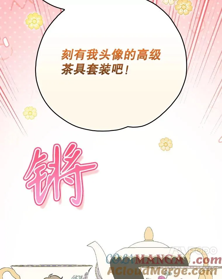 140.新奇的舞会规则 第73页