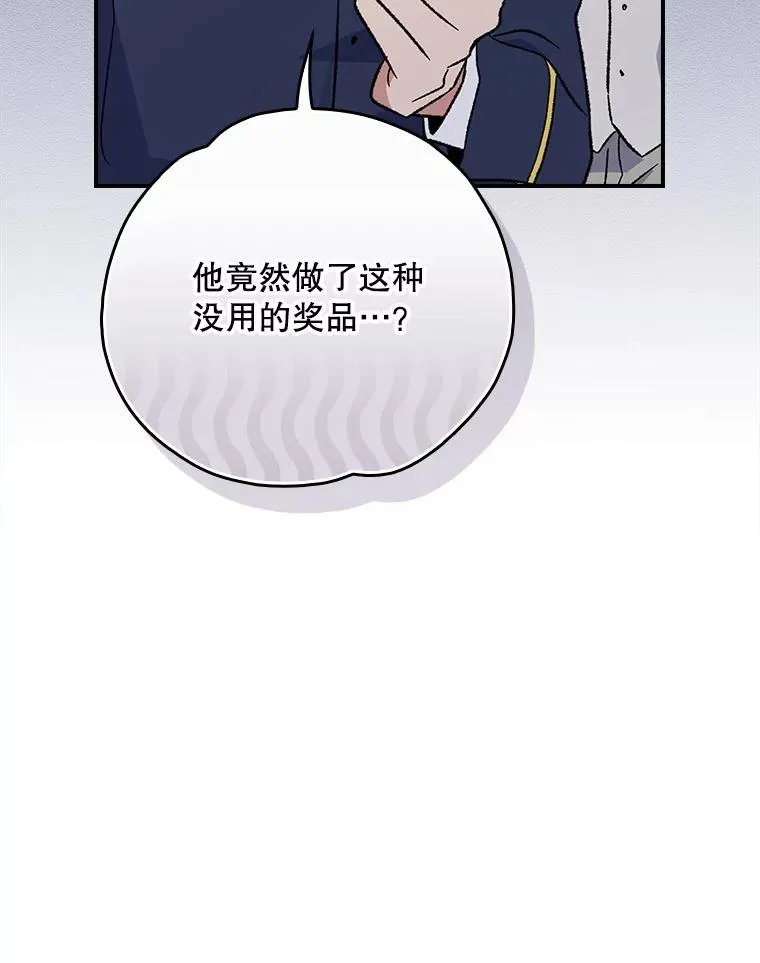 140.新奇的舞会规则 第76页