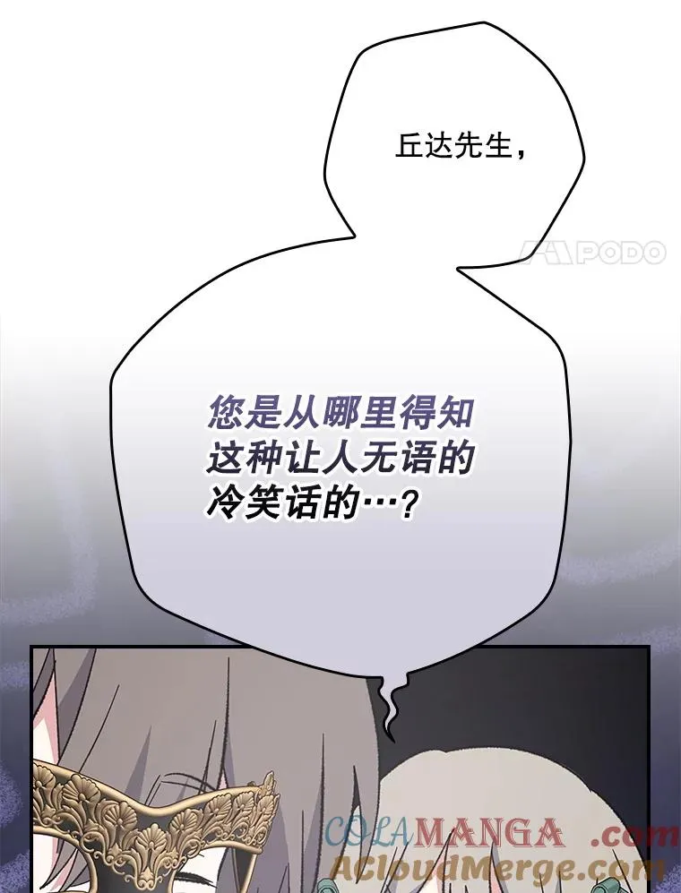 140.新奇的舞会规则 第77页