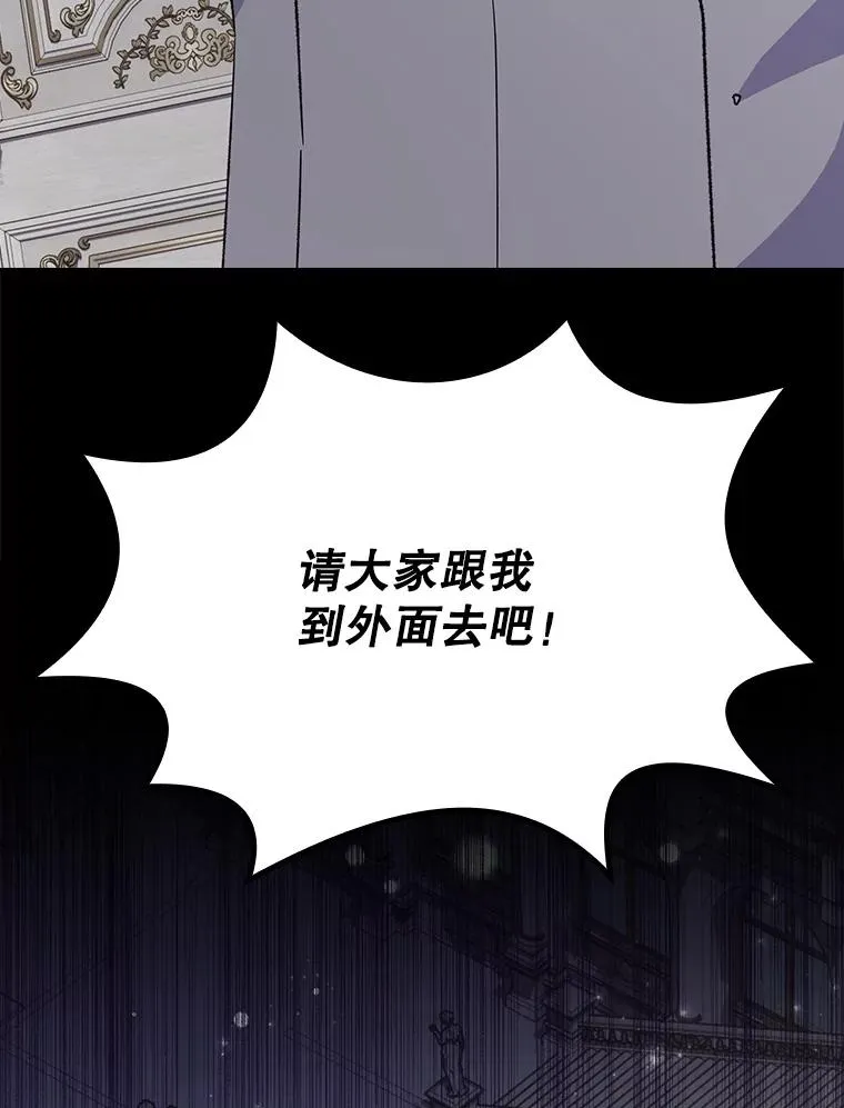 140.新奇的舞会规则 第82页
