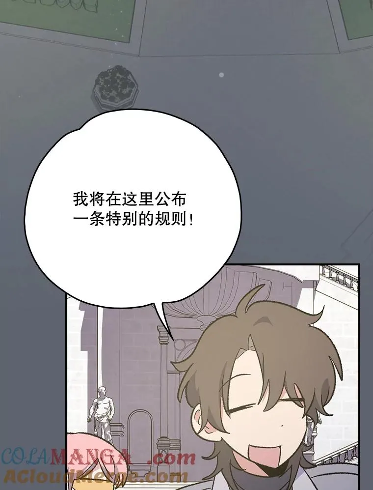 140.新奇的舞会规则 第85页