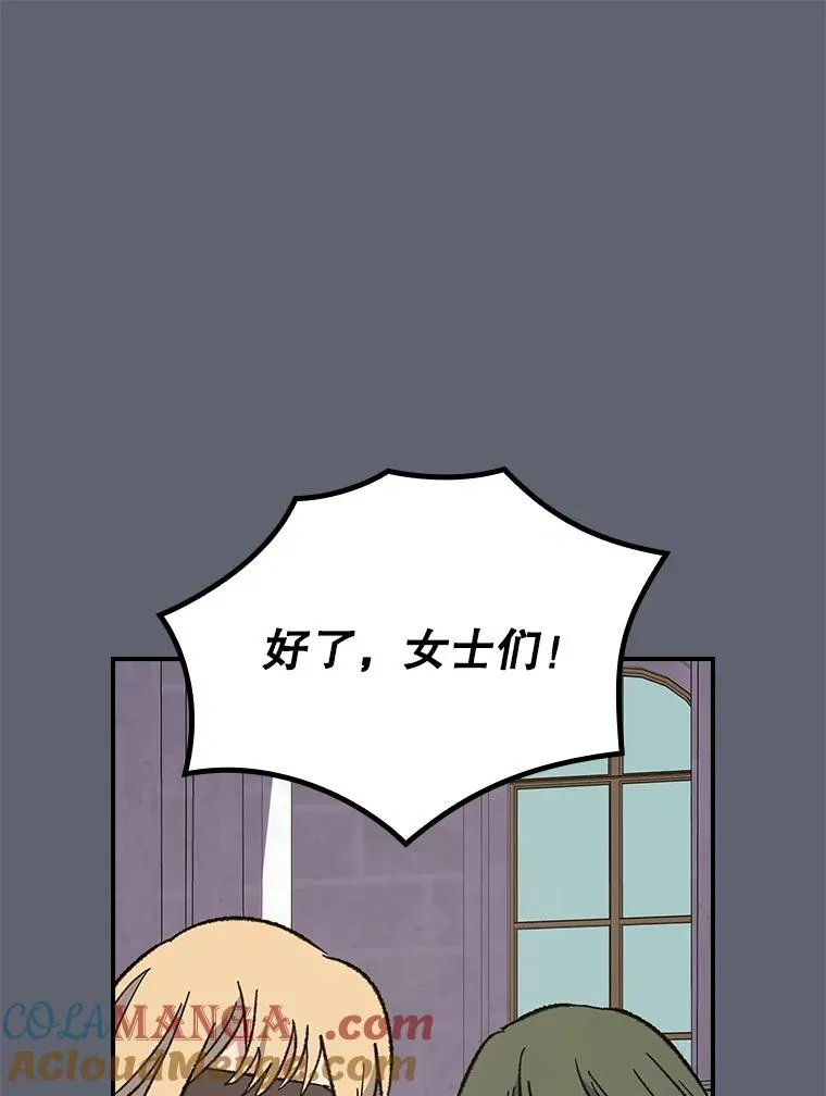 140.新奇的舞会规则 第89页