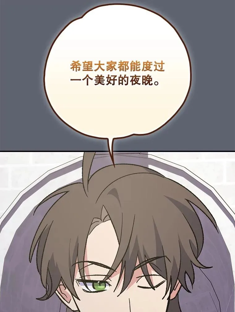 140.新奇的舞会规则 第92页