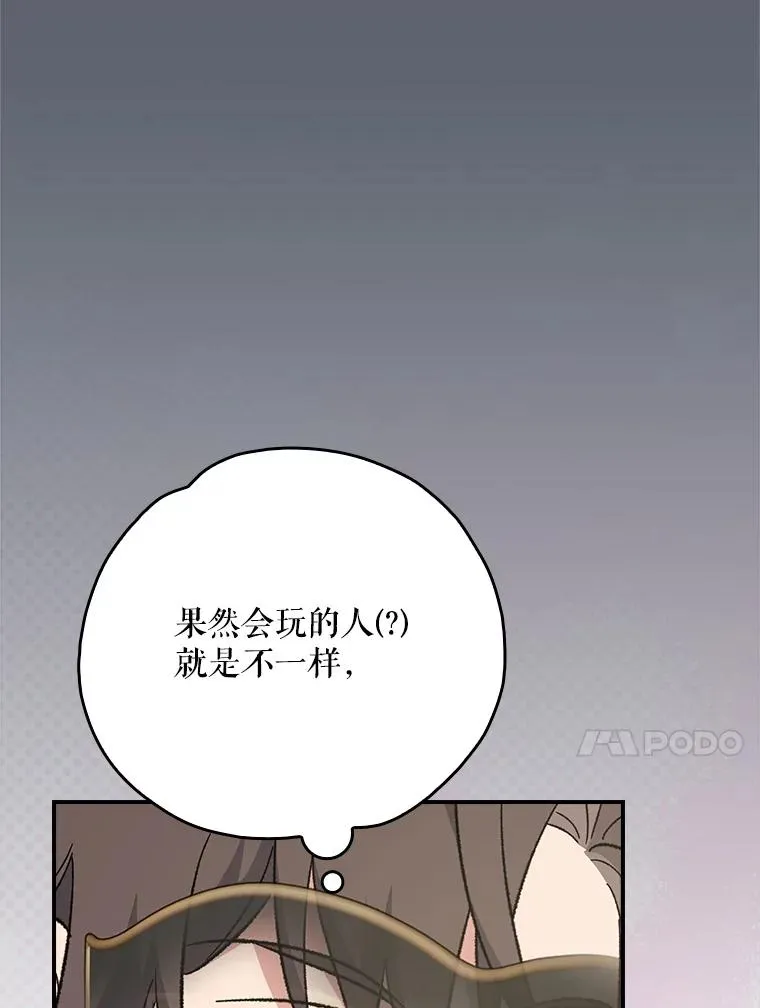 140.新奇的舞会规则 第96页
