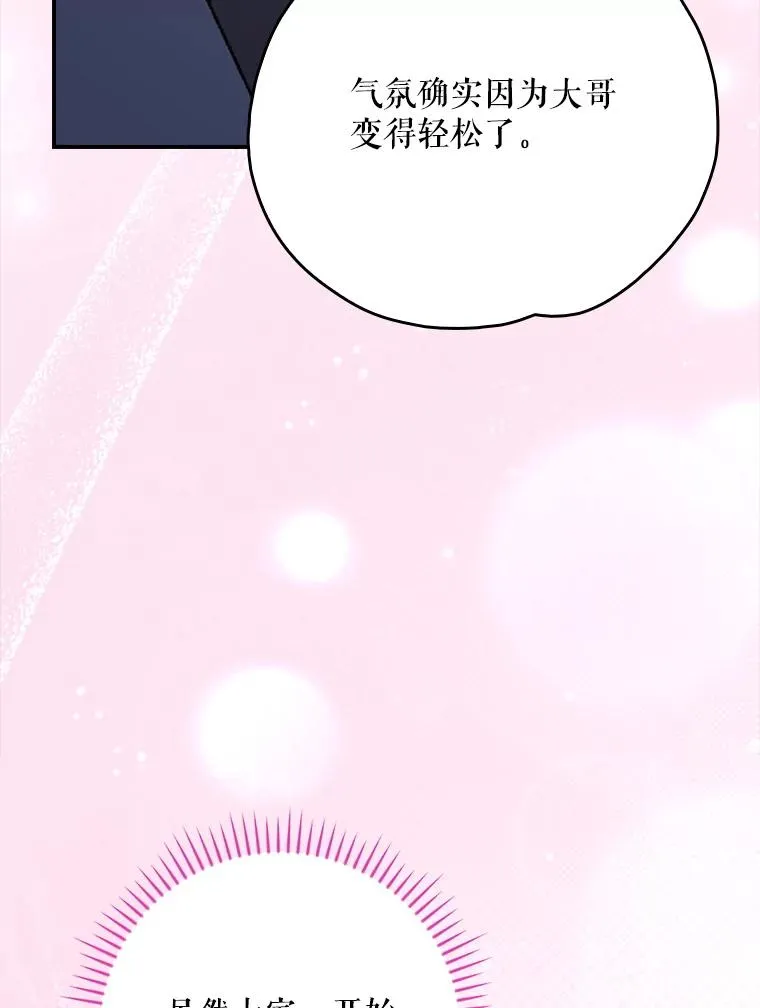 140.新奇的舞会规则 第98页