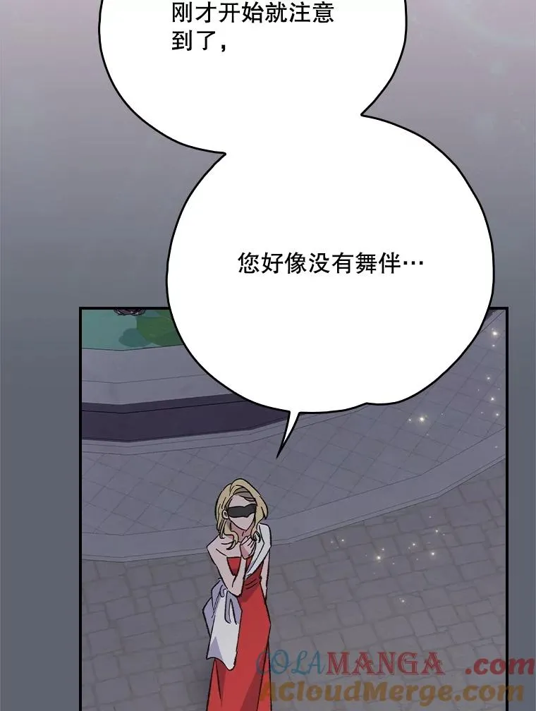 140.新奇的舞会规则 第101页